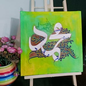 Islamic Calligraphy Painting