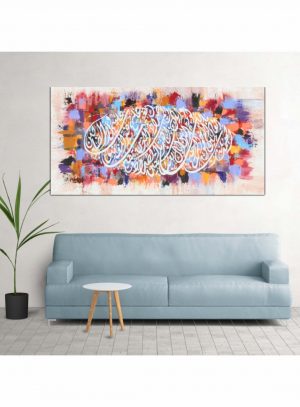 Surah-e-Fatiha on canvas