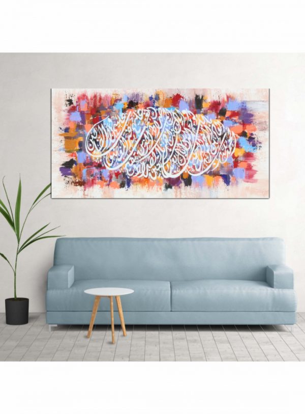Surah-e-Fatiha on canvas