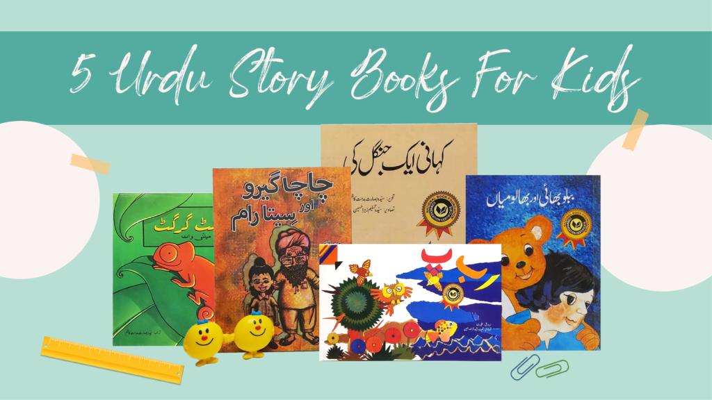 bed time stories in urdu