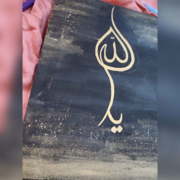 Ya Allah arabic calligraphy canvas