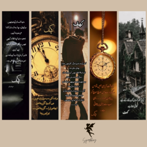Urdu Novel Bookmarks
