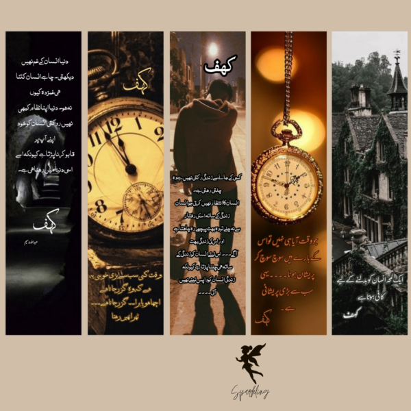 Urdu Novel Bookmarks