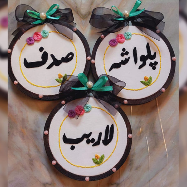 Mini Name Customized Hoop
